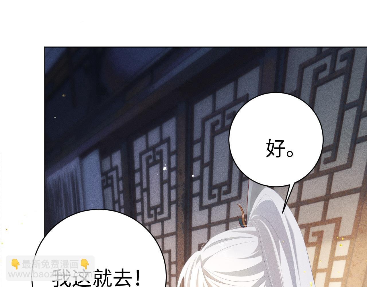 第 8 话 下毒