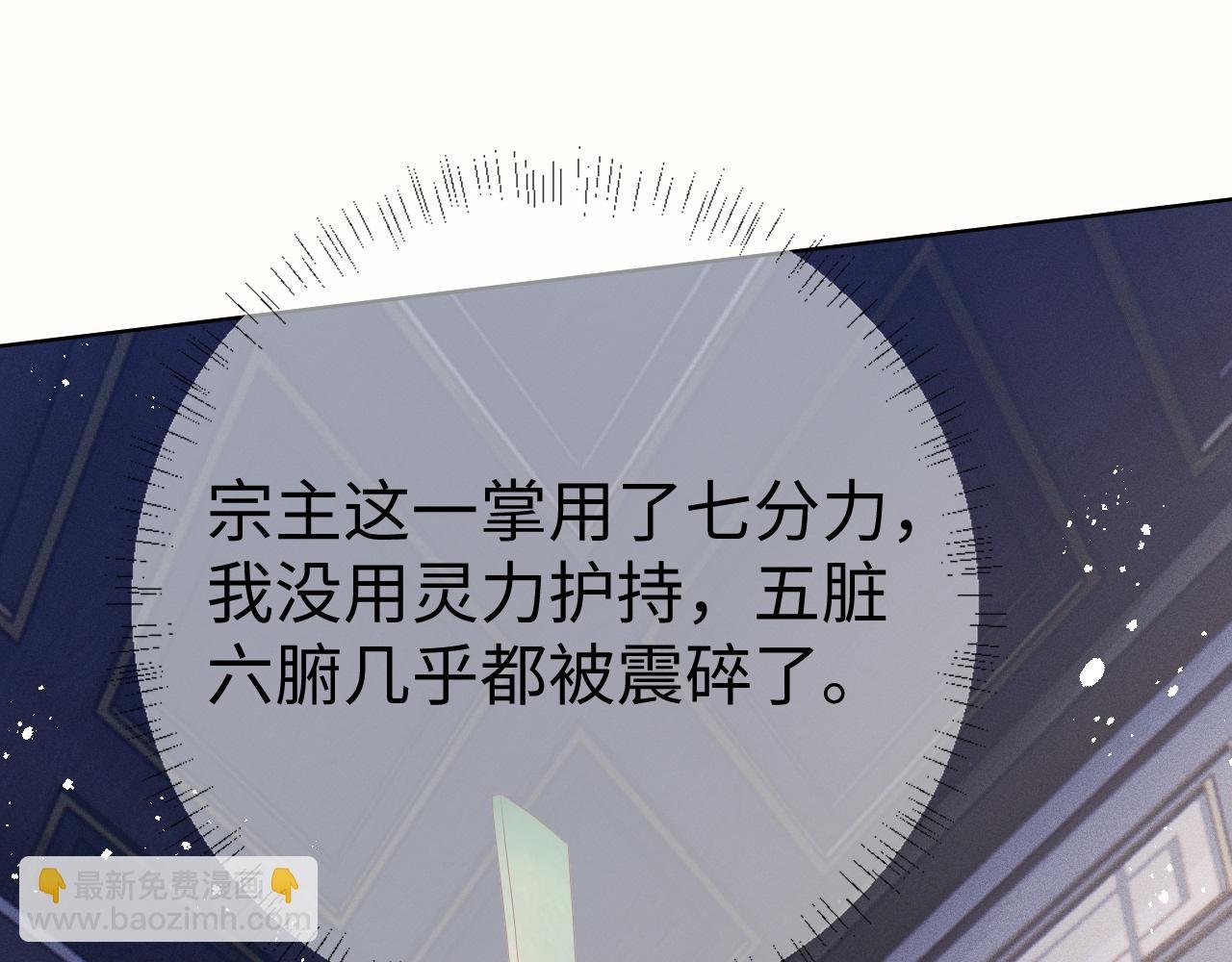 第 8 话 下毒
