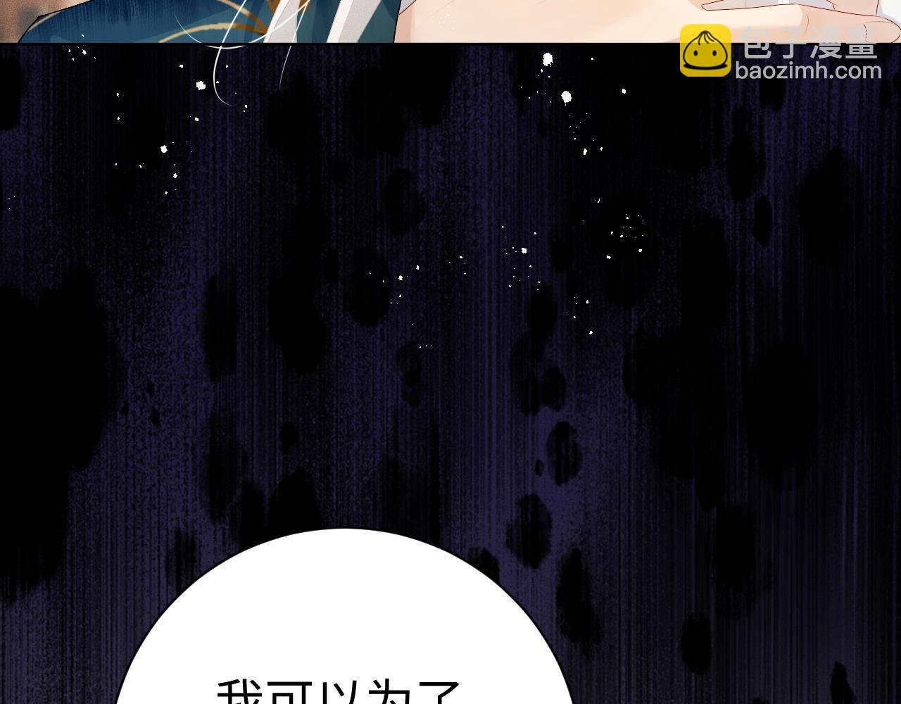 第 8 话 下毒