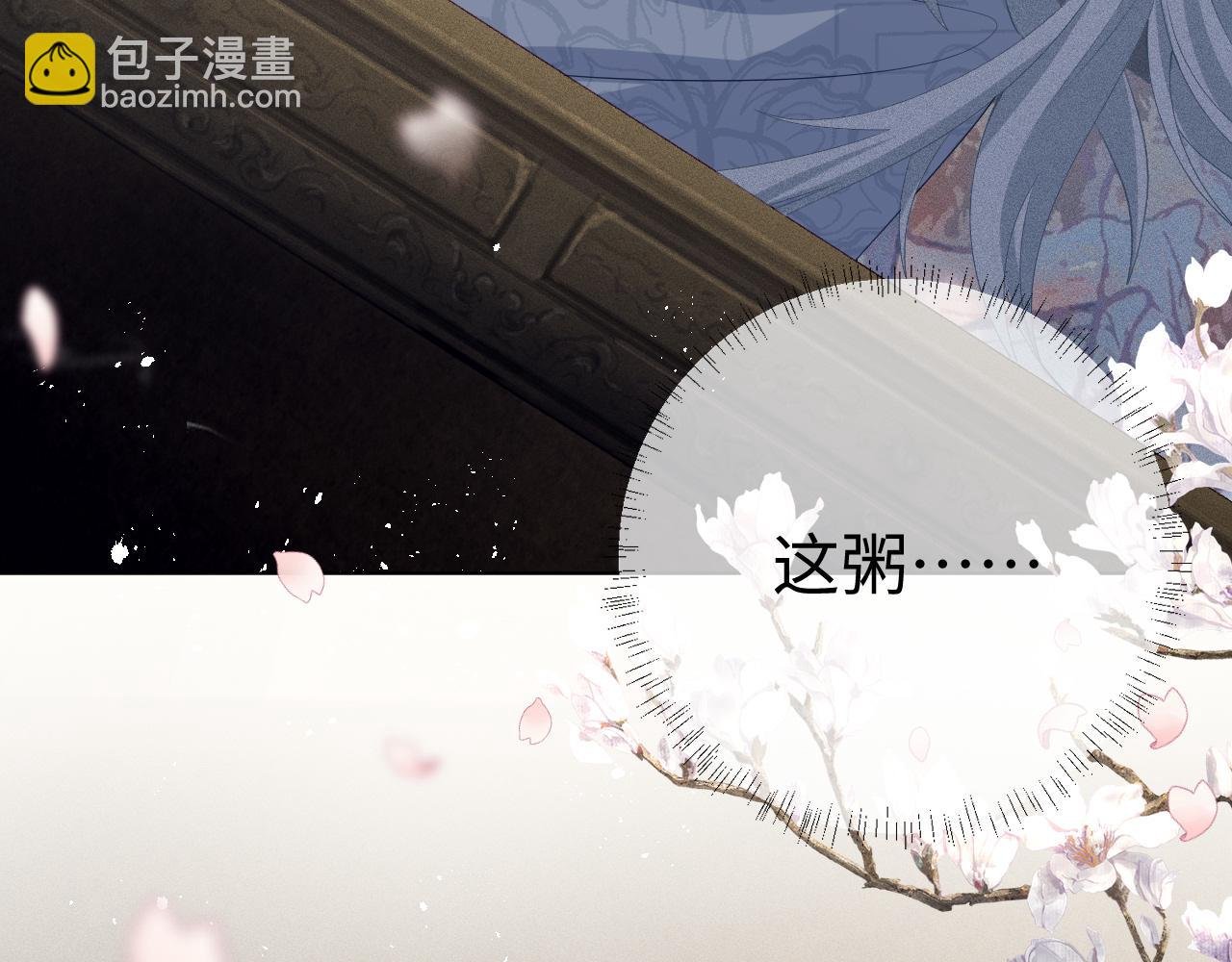 第 8 话 下毒