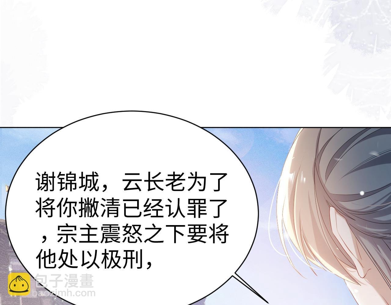 第7话 认罪