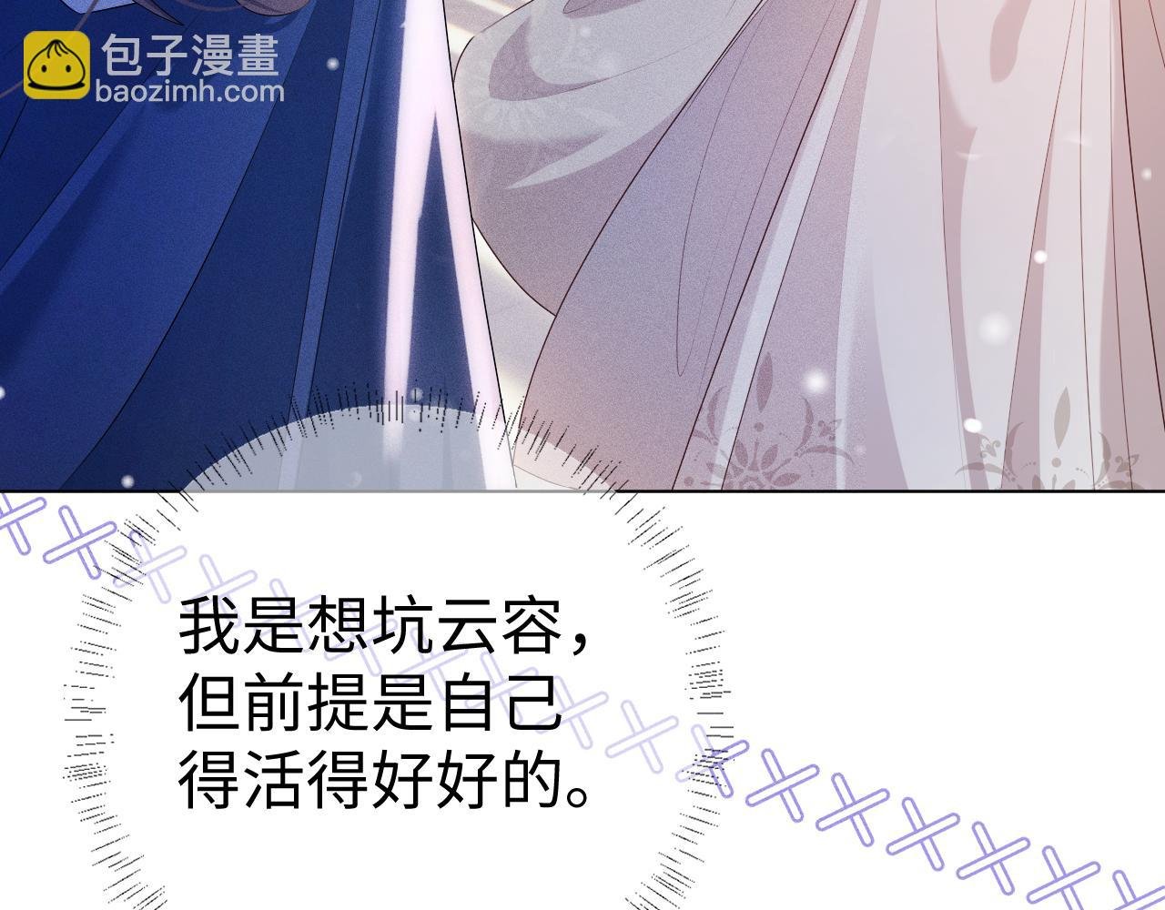 第7话 认罪
