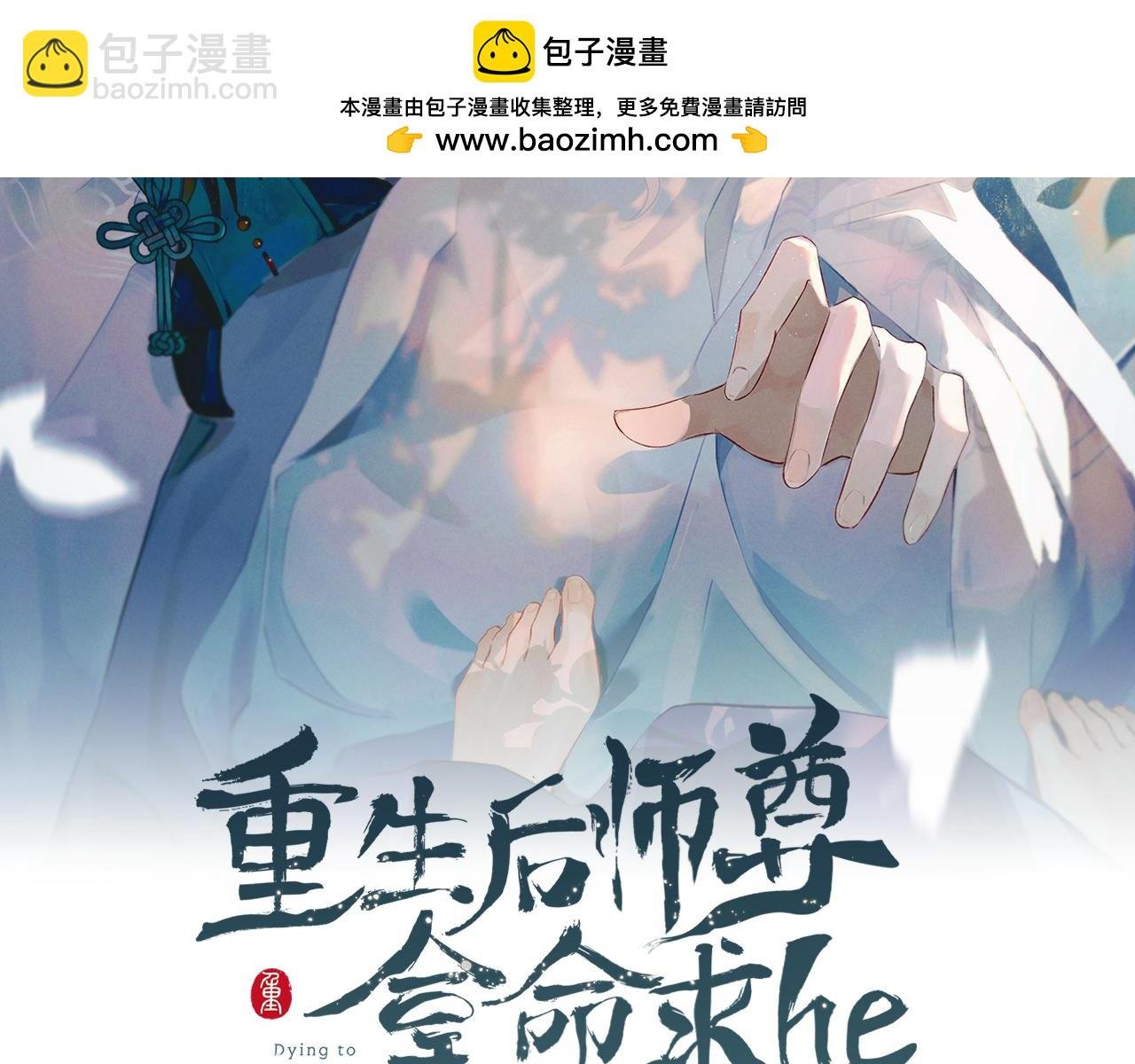 第6话 私情