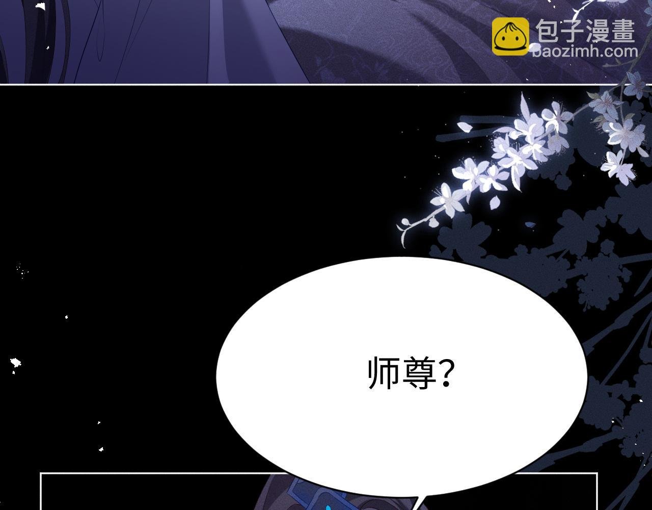 第6话 私情