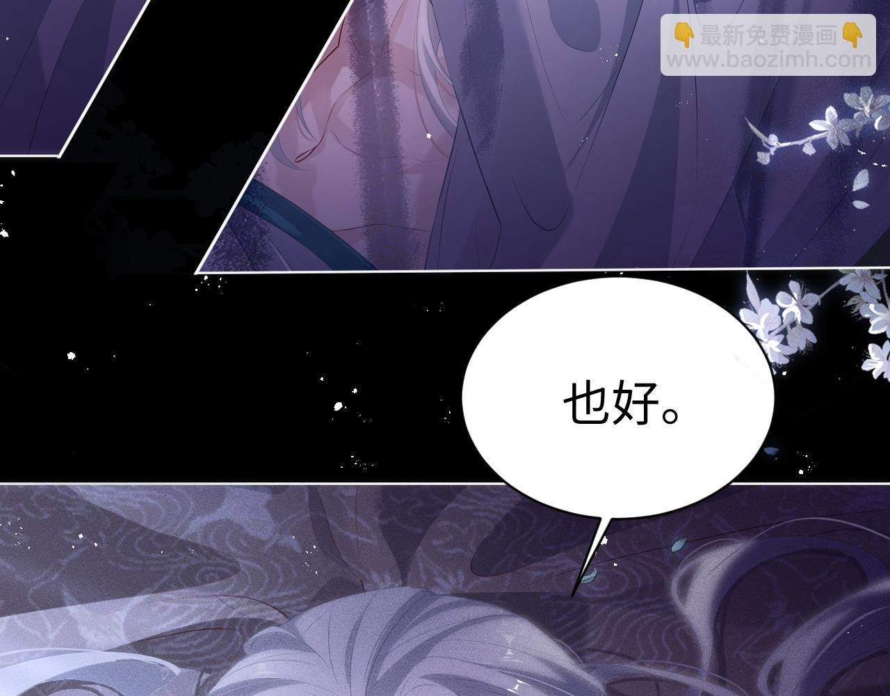 第6话 私情