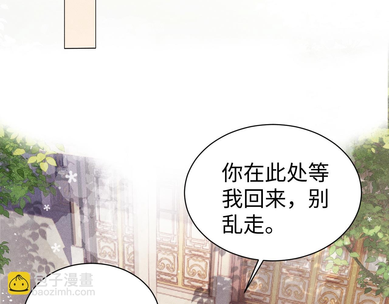 第6话 私情