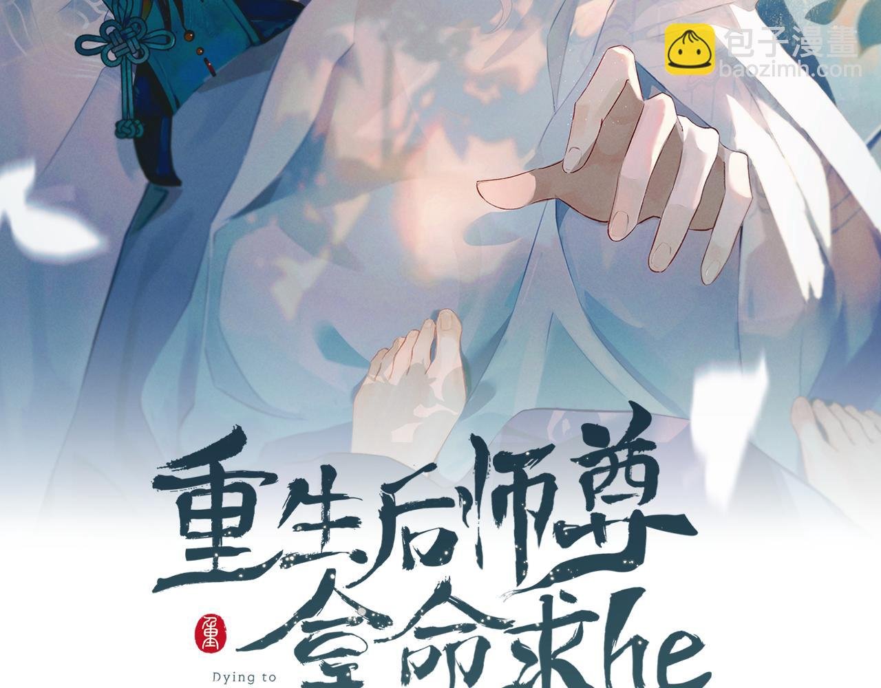 第5话 缺口