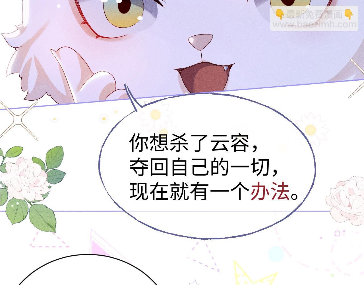 第5话 缺口