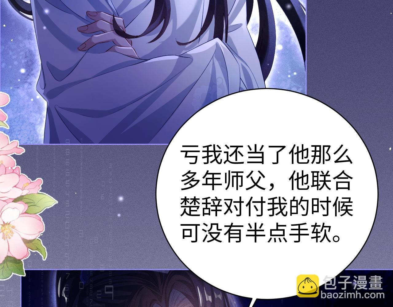 第5话 缺口