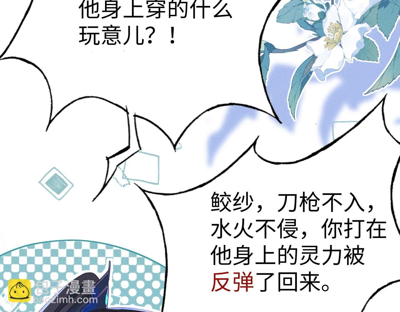 第4话 潜入