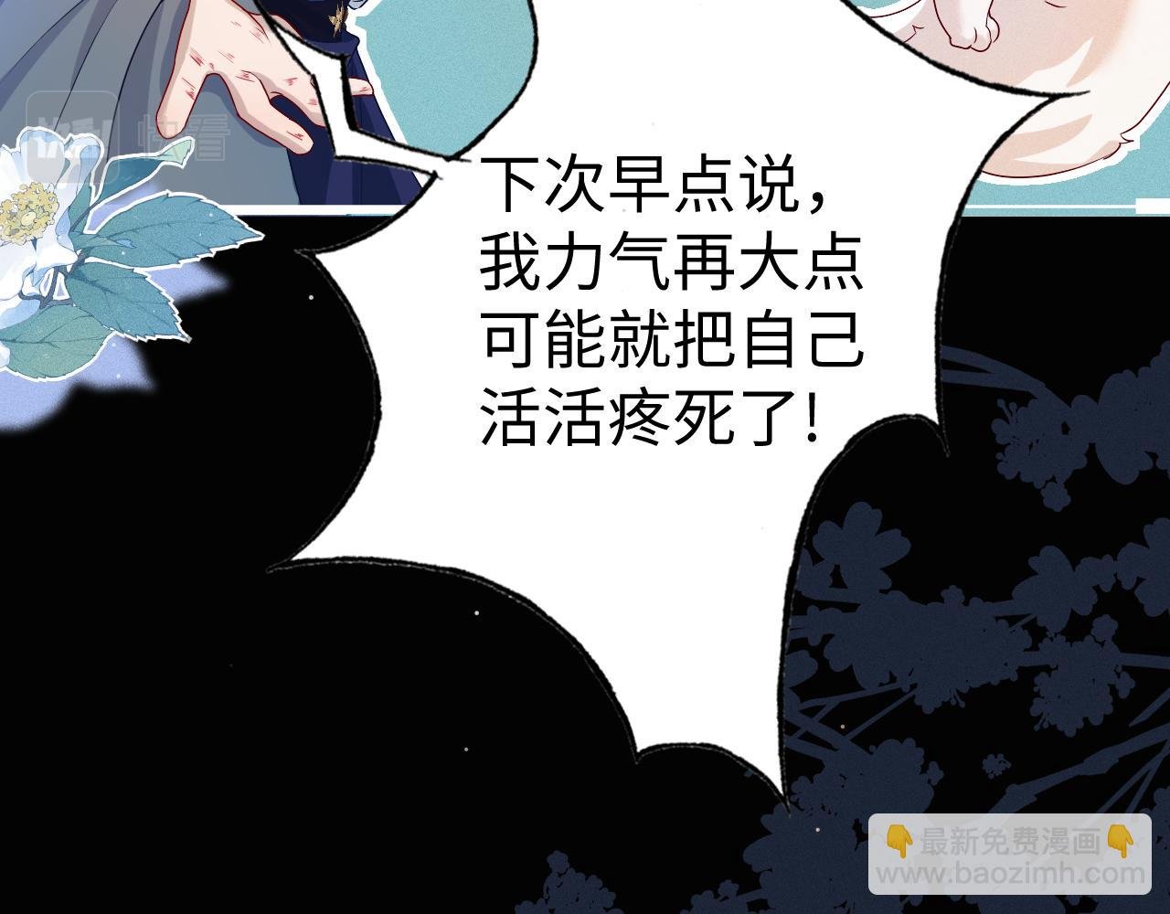第4话 潜入