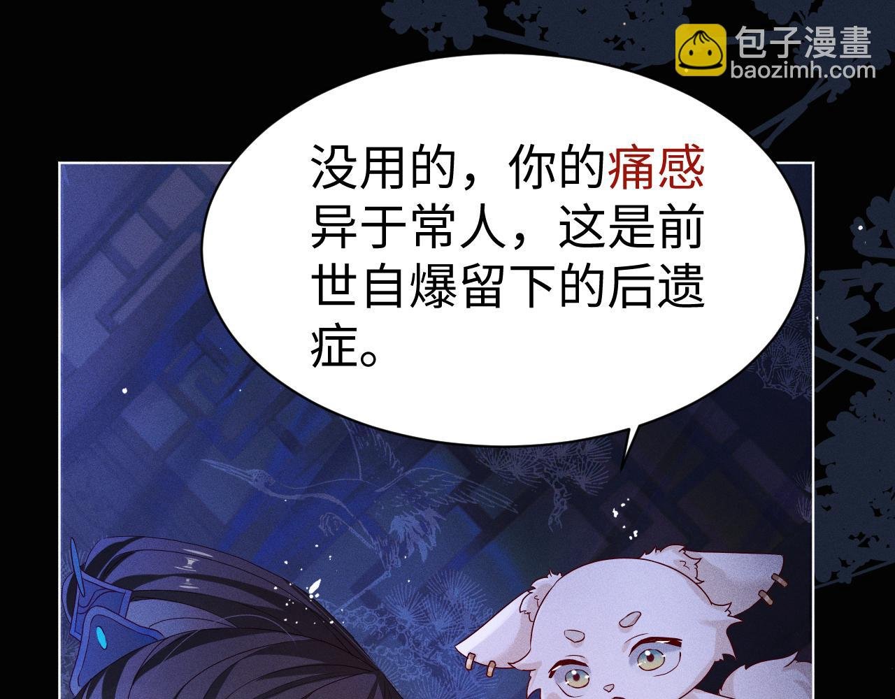 第4话 潜入