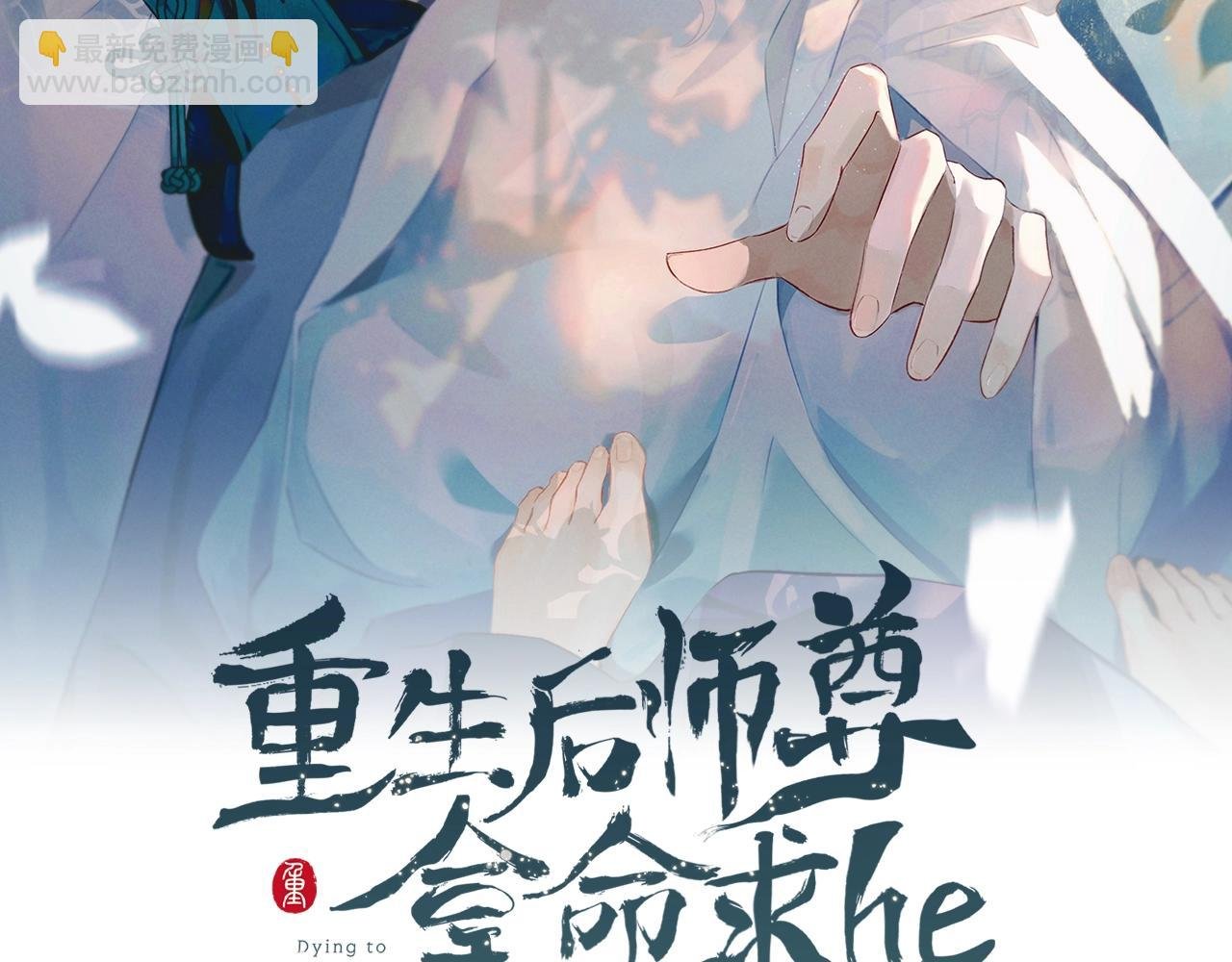 第3话 惩罚