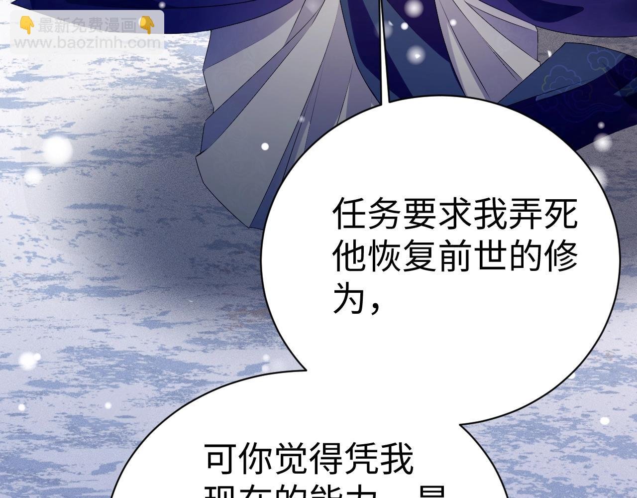 第3话 惩罚