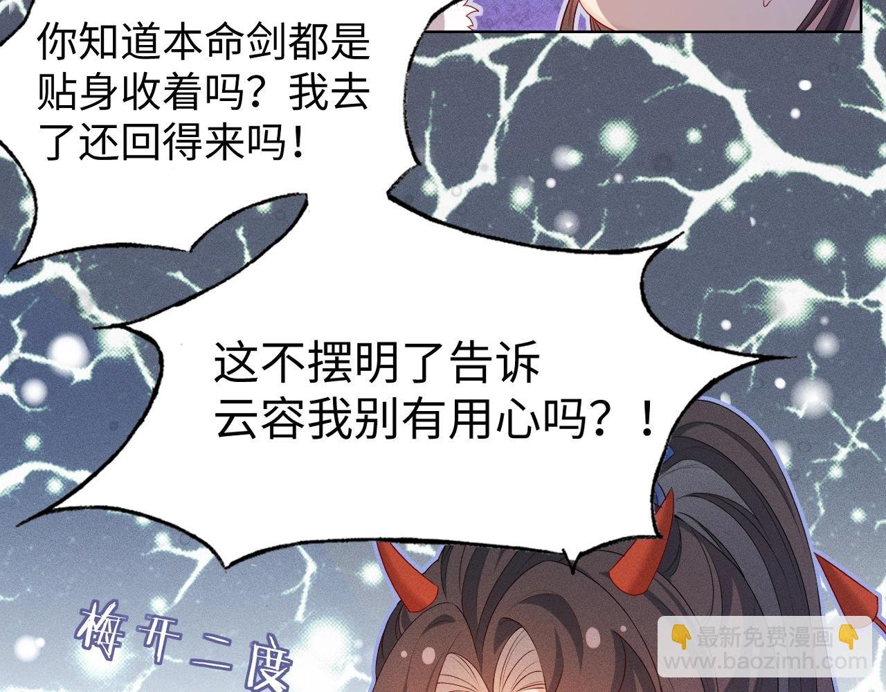 第3话 惩罚