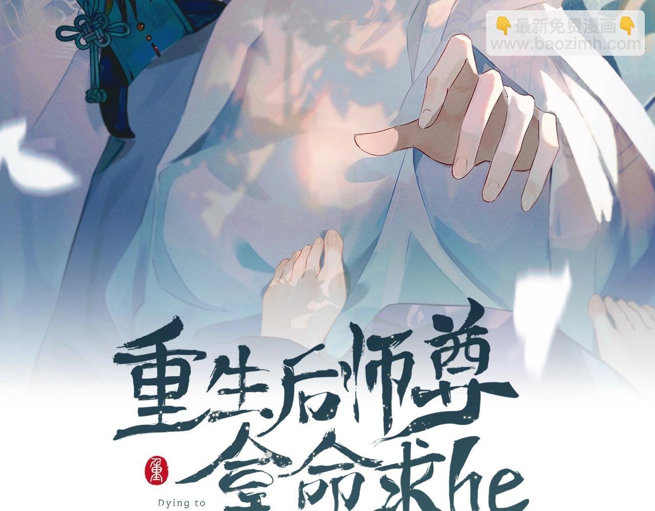 第2话 放你走