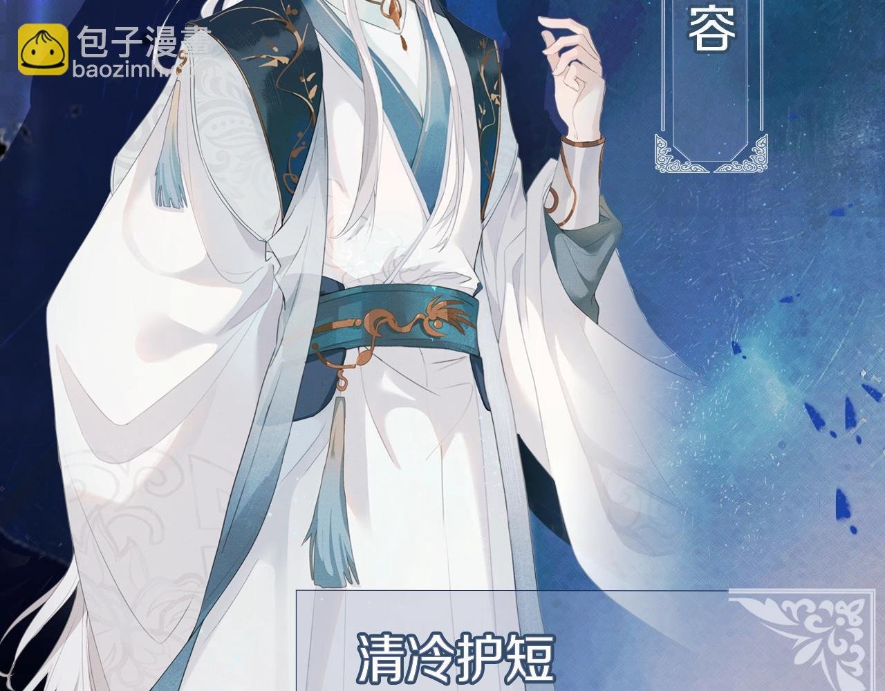 人物揭秘 清冷师尊×黑化徒弟