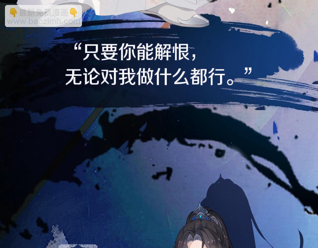 人物揭秘 清冷师尊×黑化徒弟