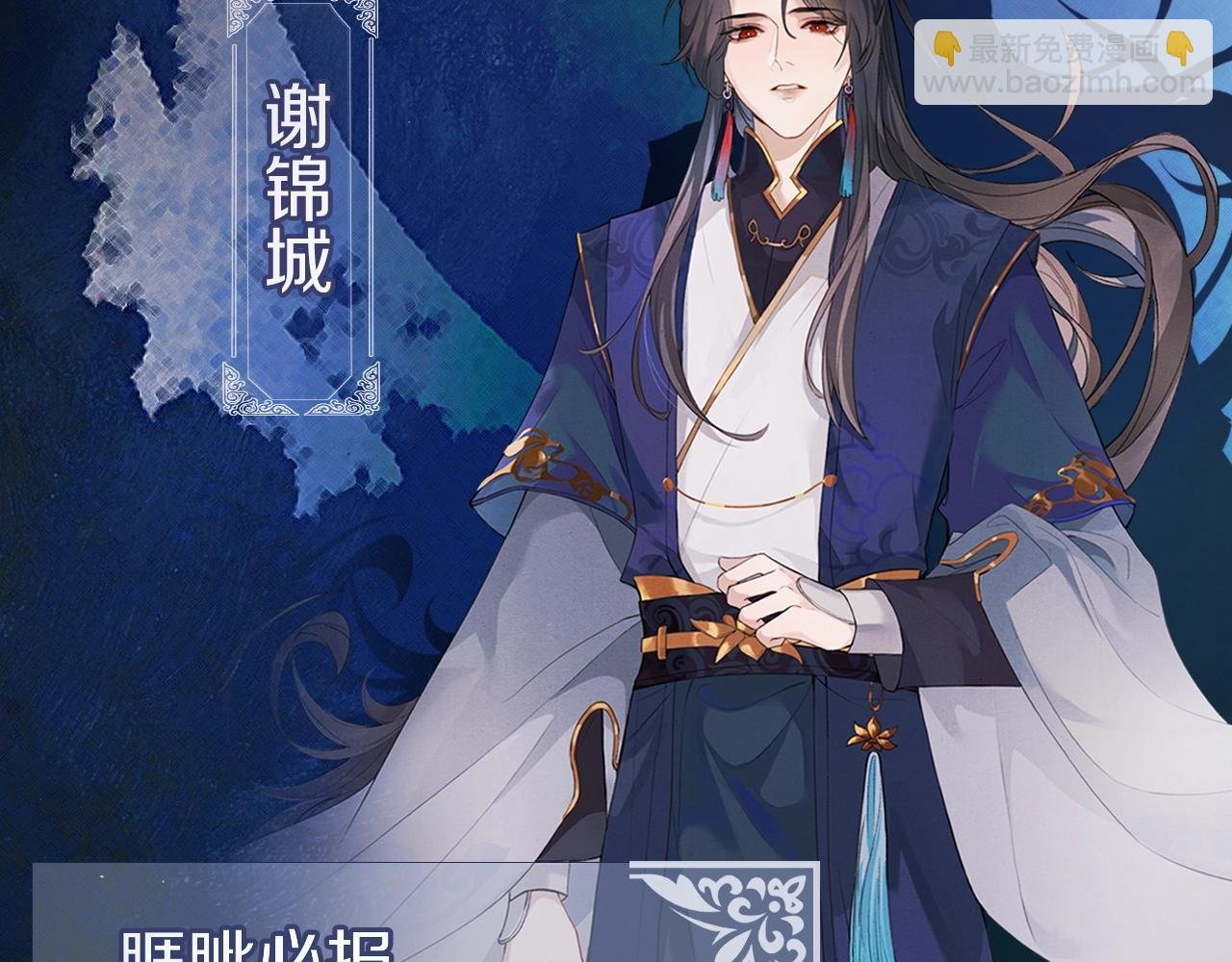 人物揭秘 清冷师尊×黑化徒弟