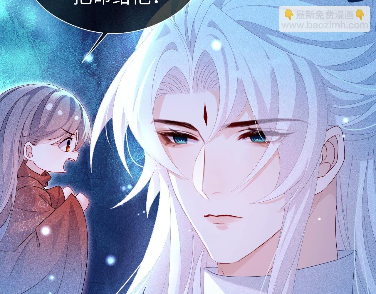 第 17 话 最怕师尊不要我