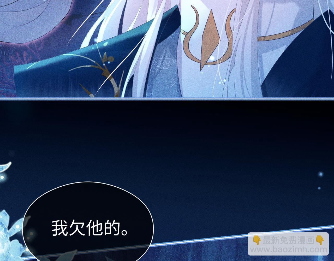 第 17 话 最怕师尊不要我