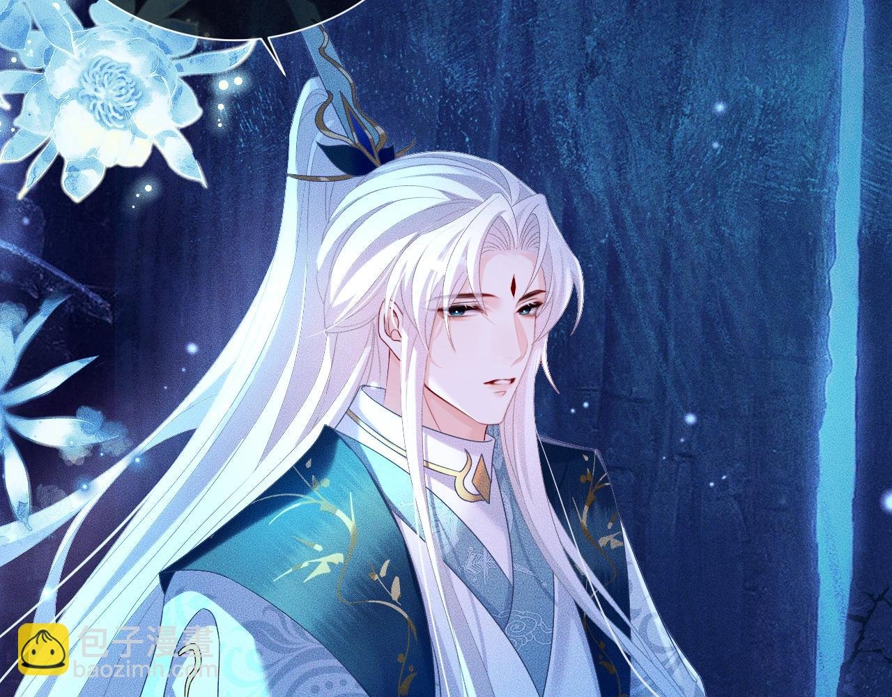 第 17 话 最怕师尊不要我