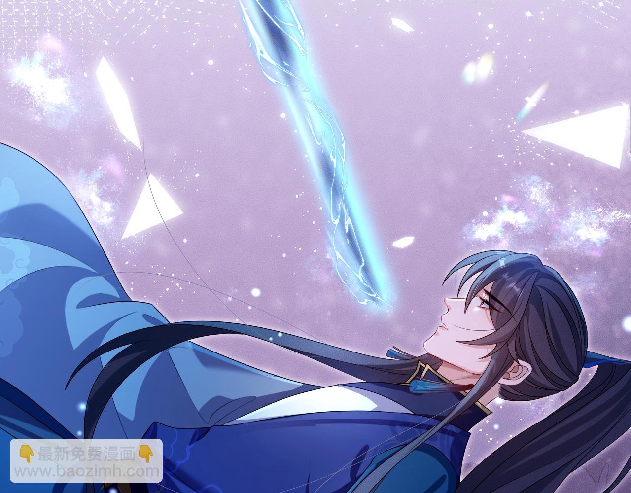 第 17 话 最怕师尊不要我