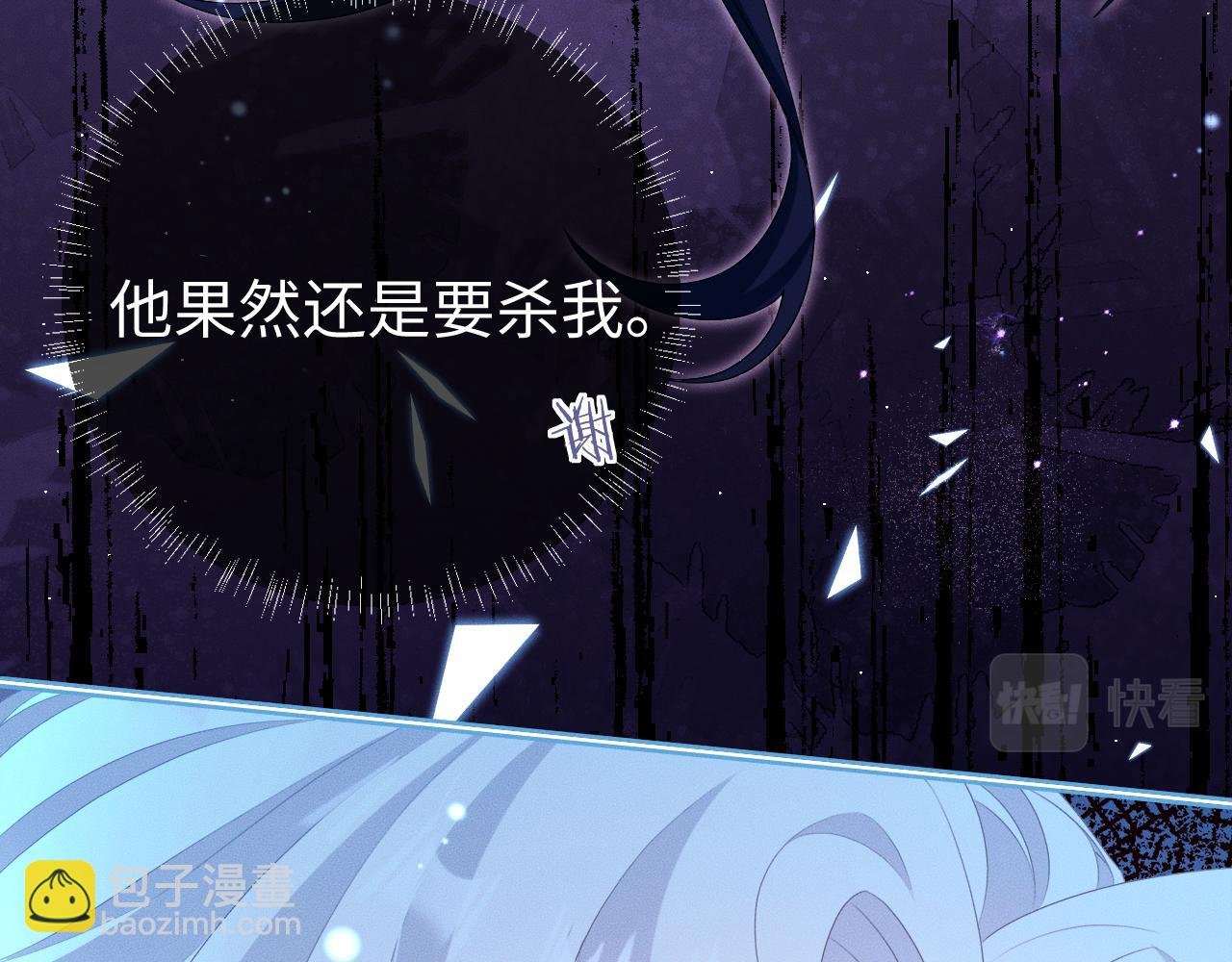 第 17 话 最怕师尊不要我