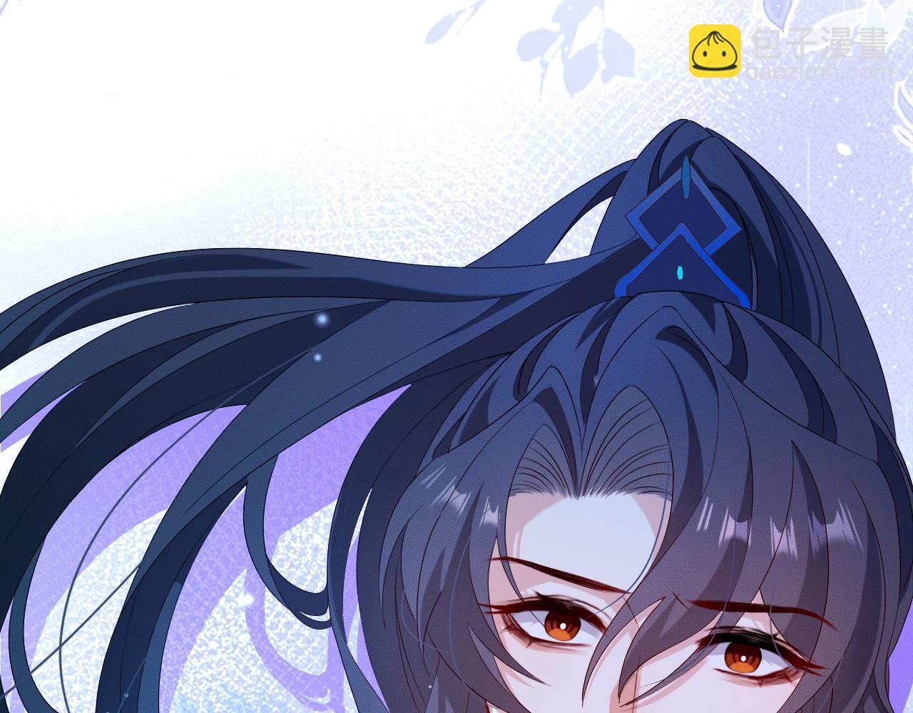 第 17 话 最怕师尊不要我