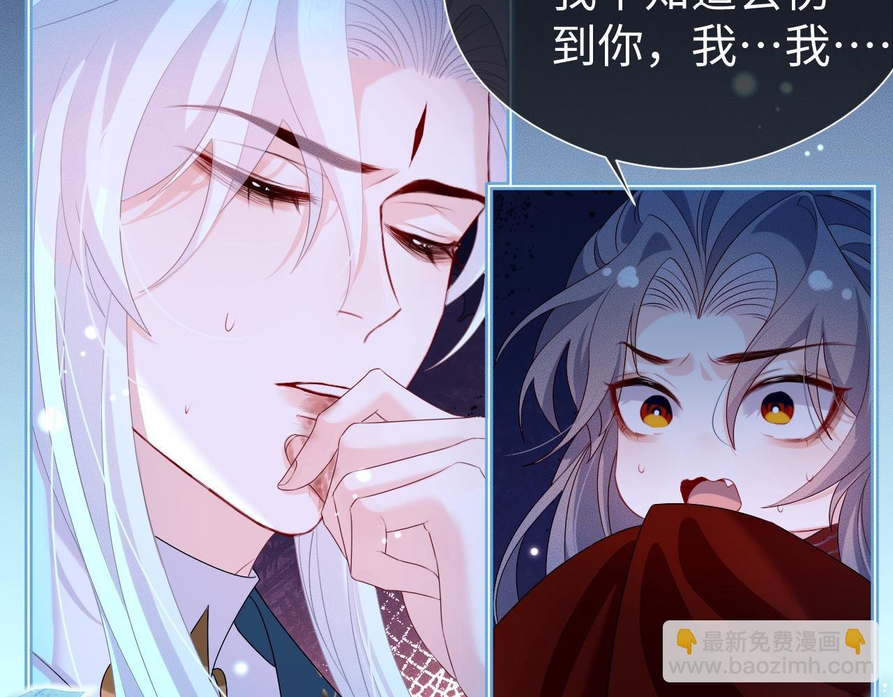 第 17 话 最怕师尊不要我