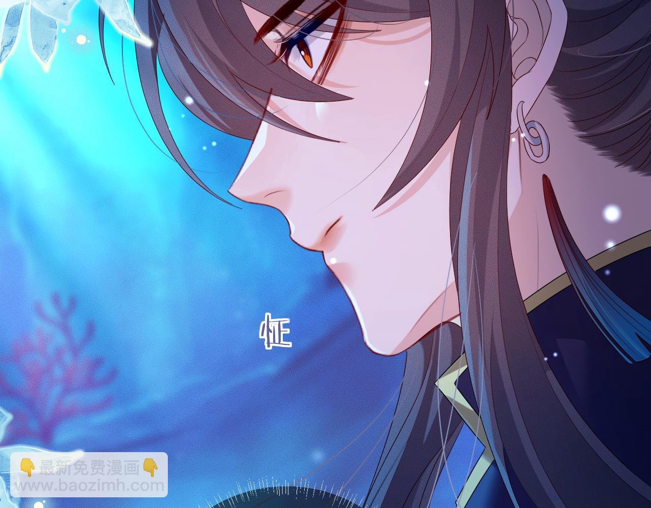 第 17 话 最怕师尊不要我