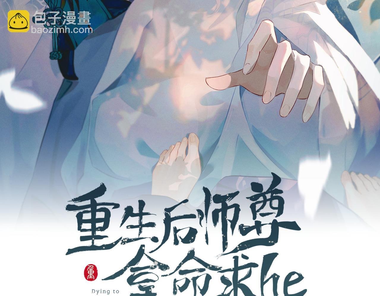 第 16 话 我欠他的
