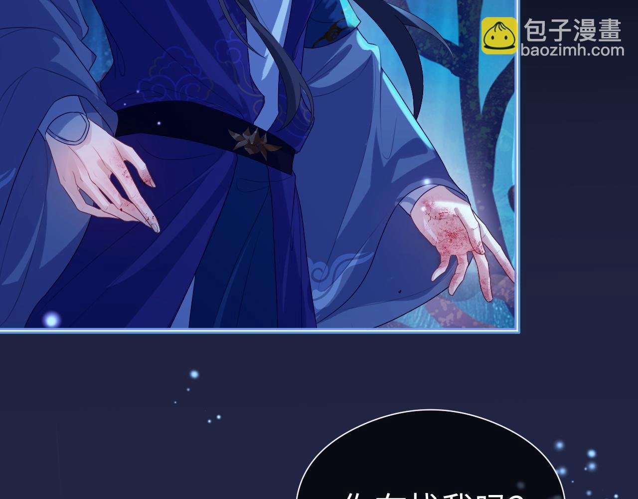 第 16 话 我欠他的