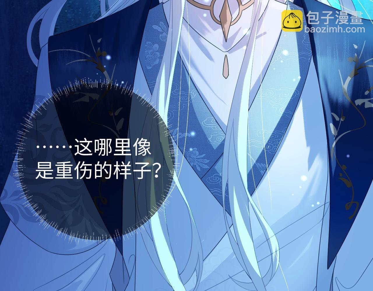 第 16 话 我欠他的