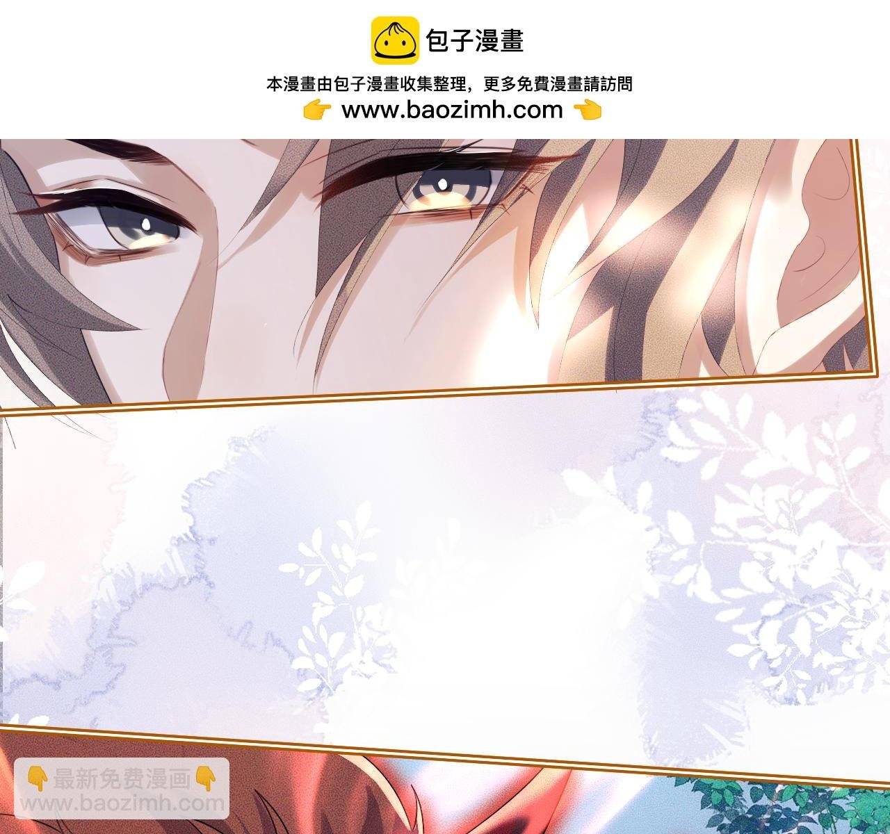 第 14 话 我欠他的