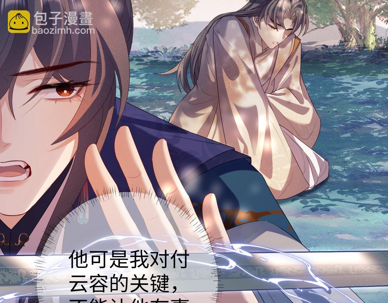 第 14 话 我欠他的