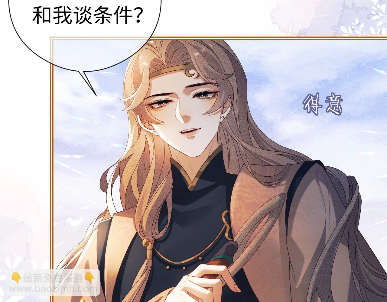 第 13 话 英雄救美