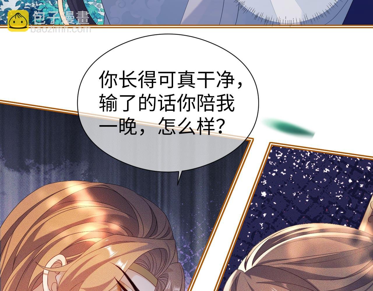 第 13 话 英雄救美
