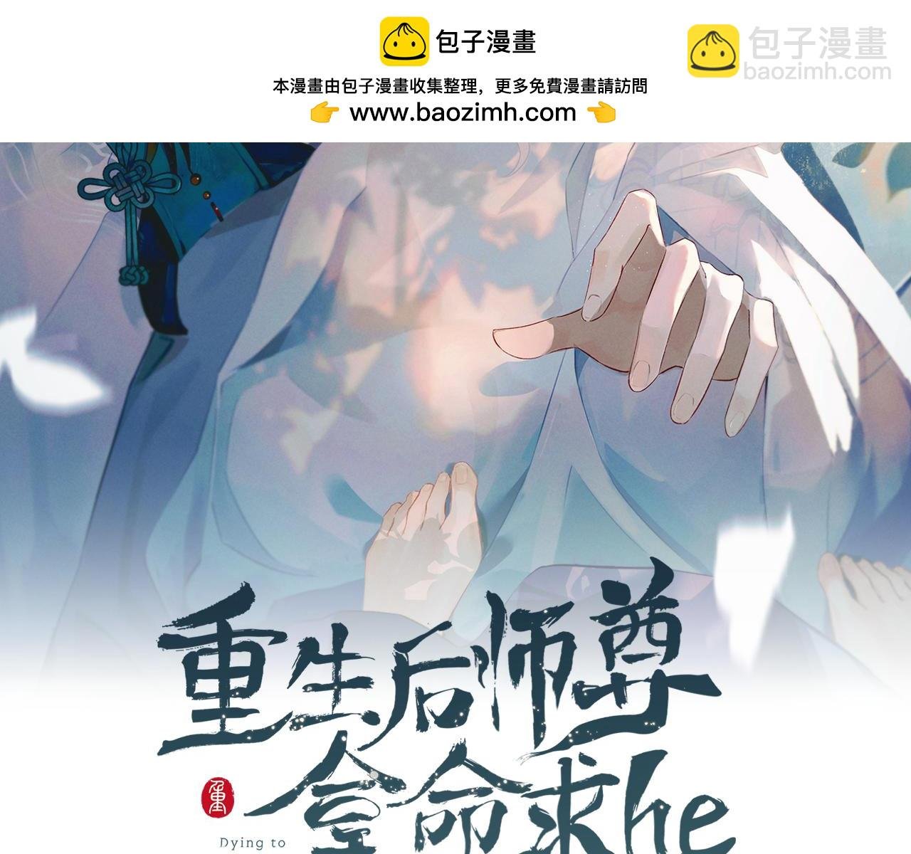 第 11 话 故人