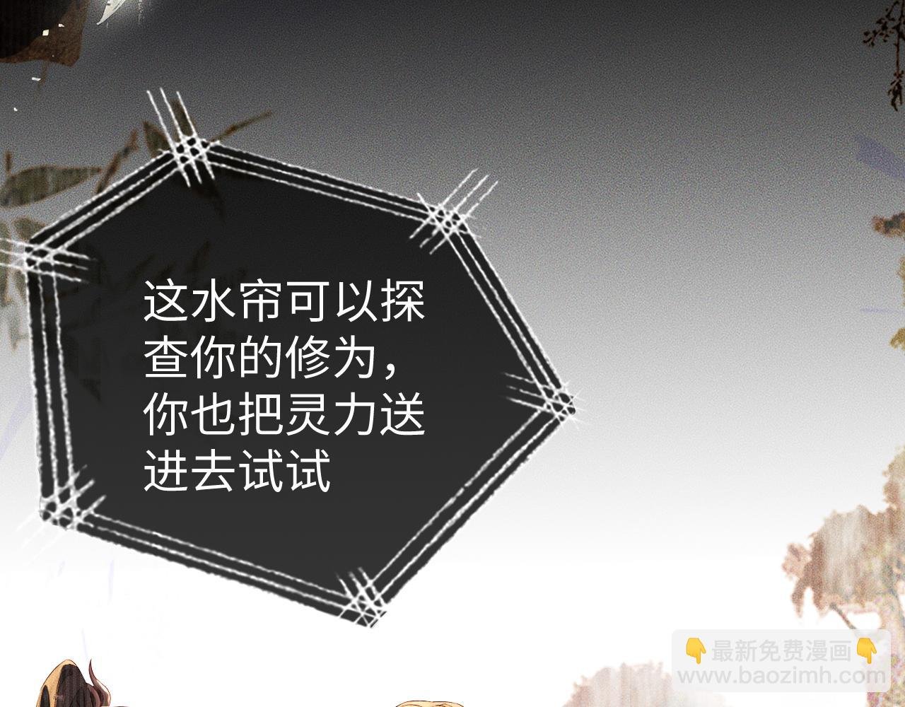 第 11 话 故人