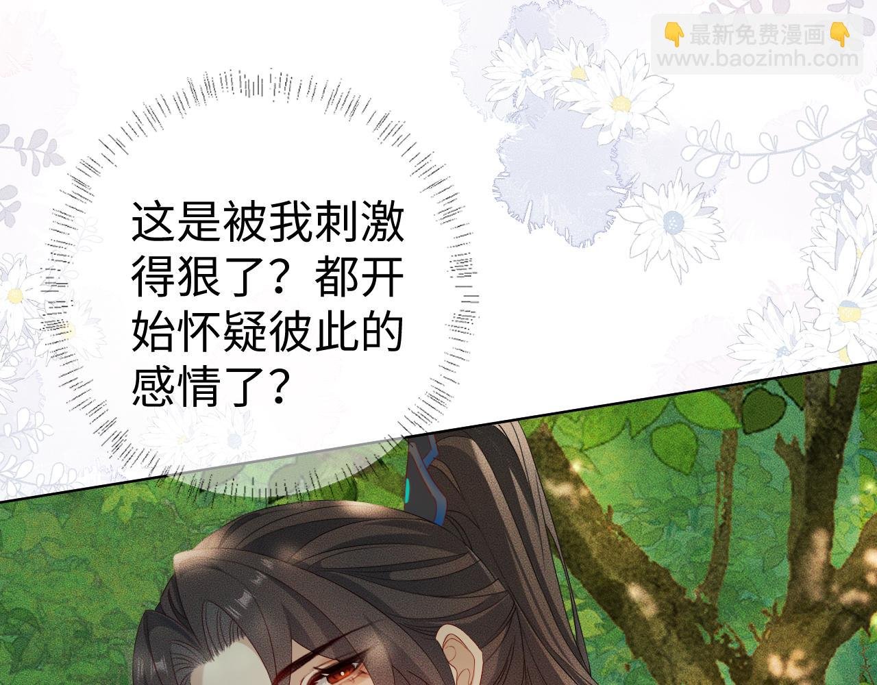 第 11 话 故人