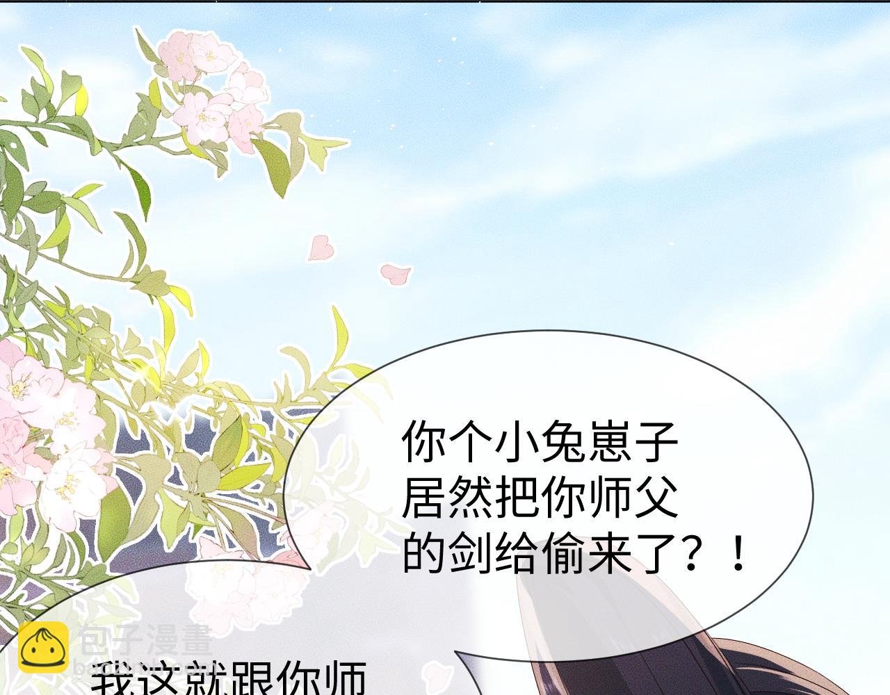 第 10 话 所想之人
