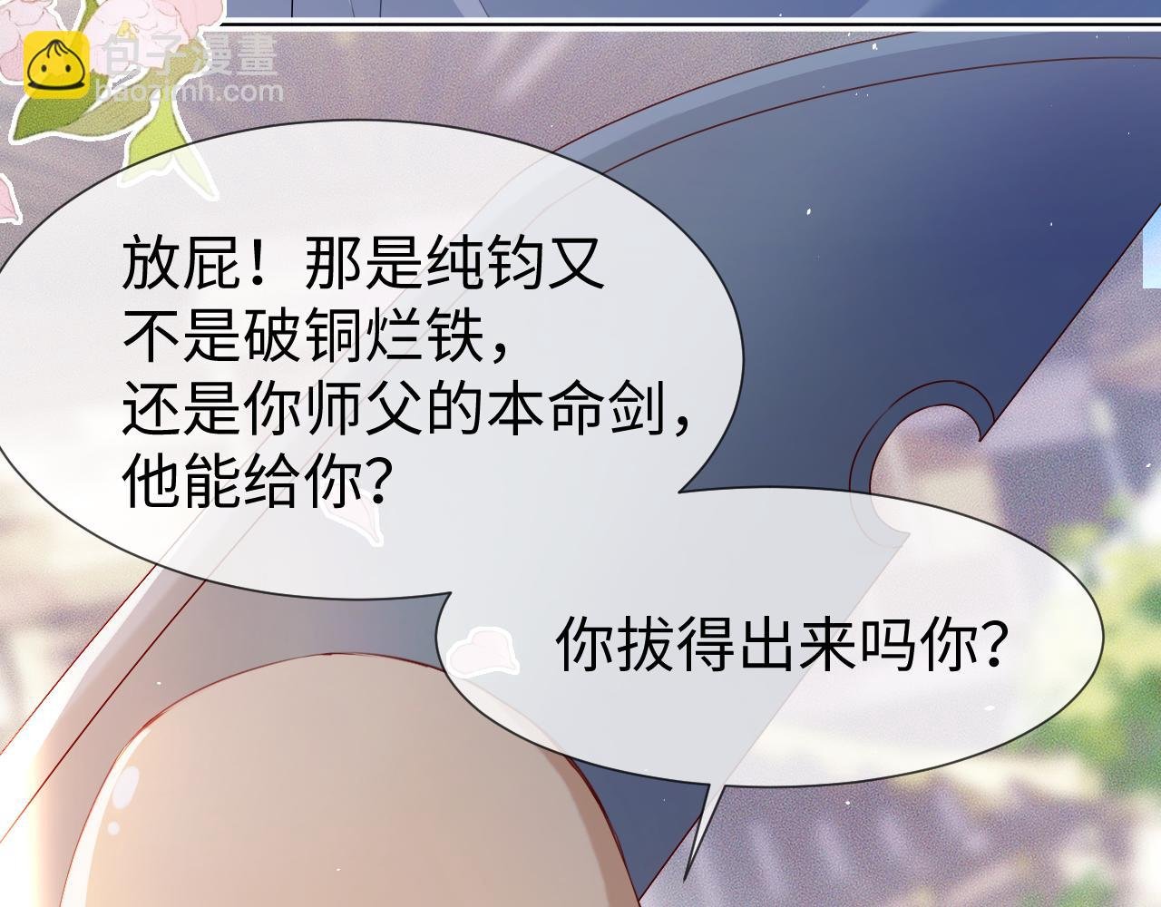 第 10 话 所想之人