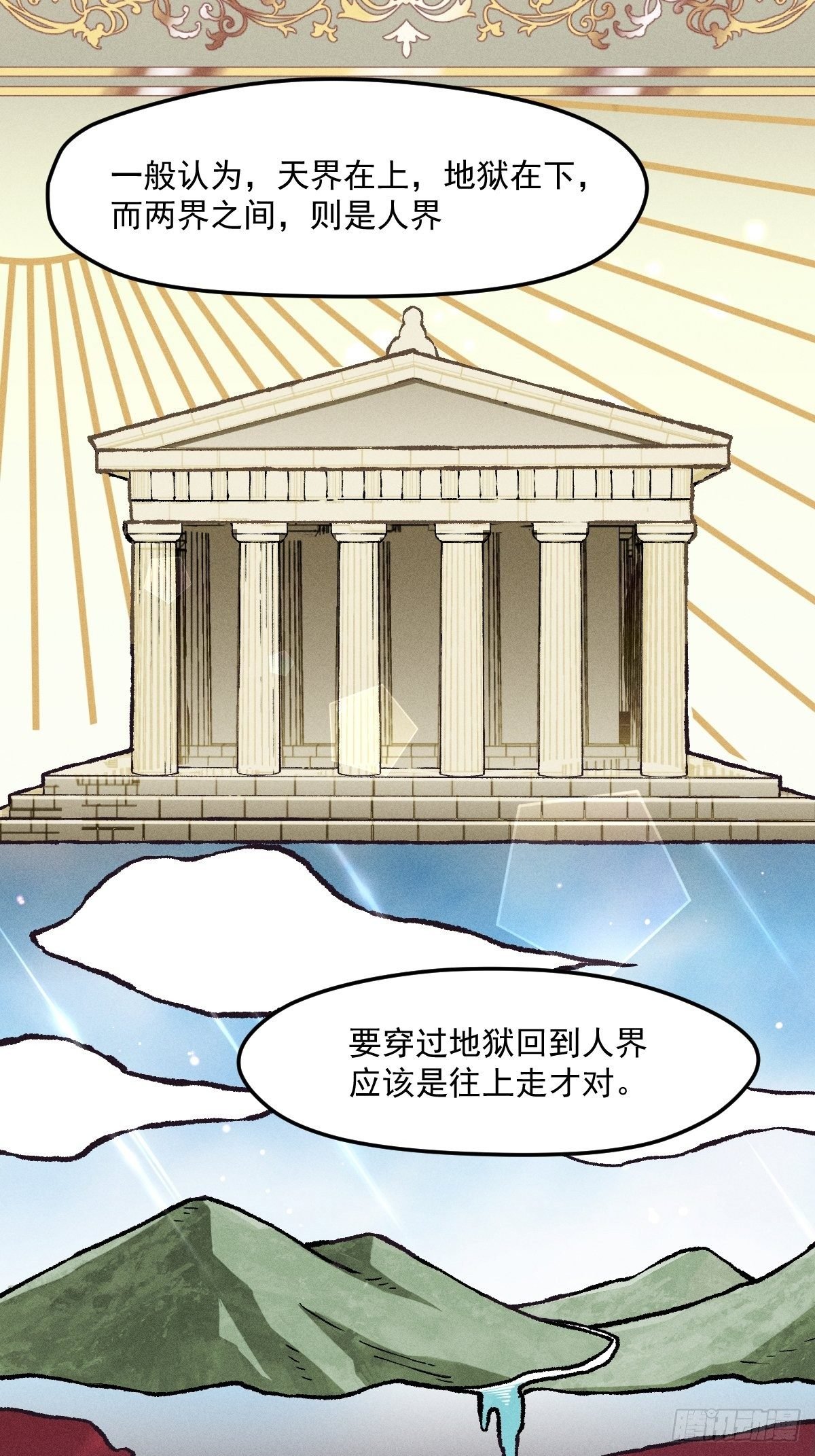 009-陷阱