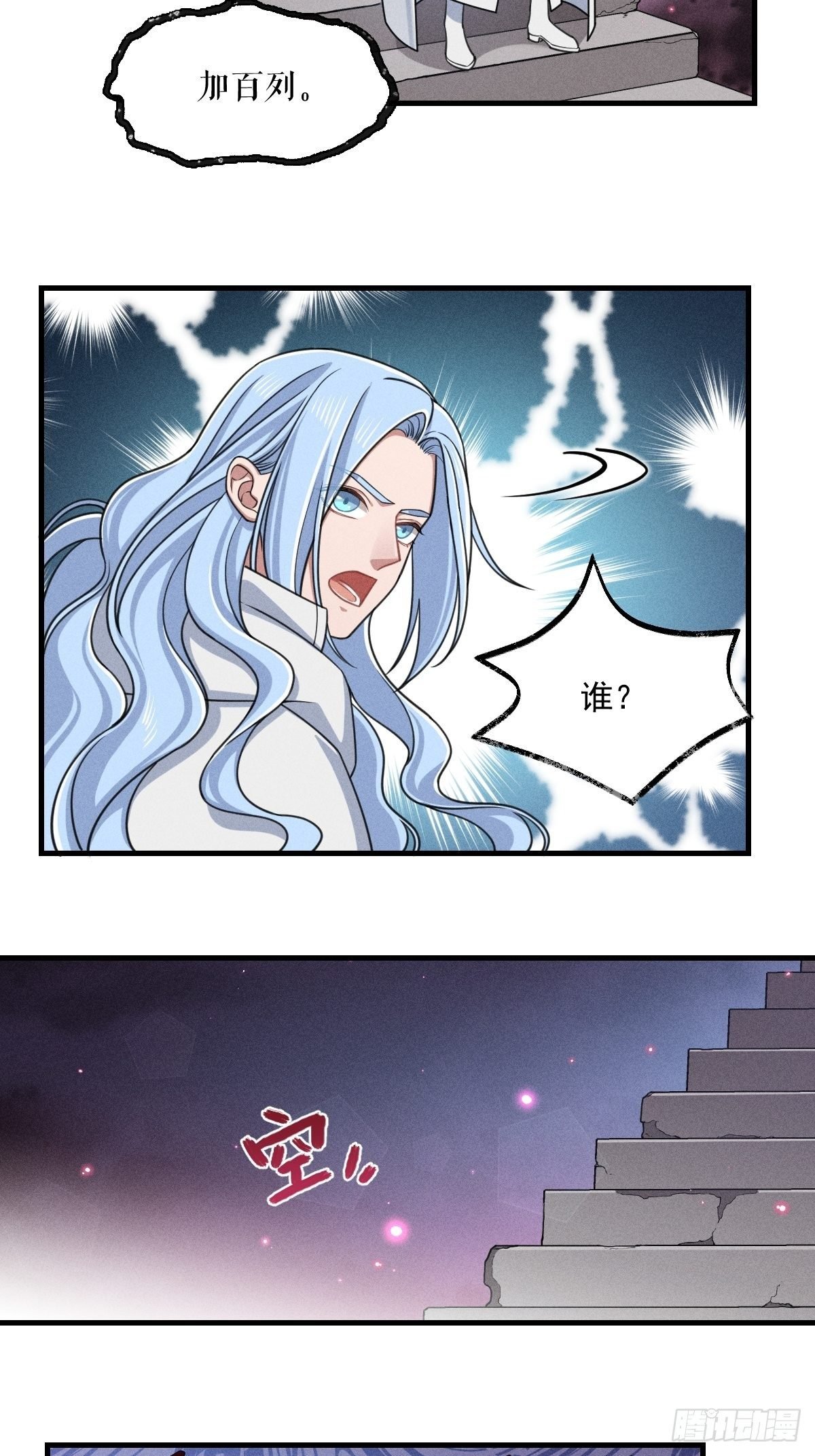 009-陷阱