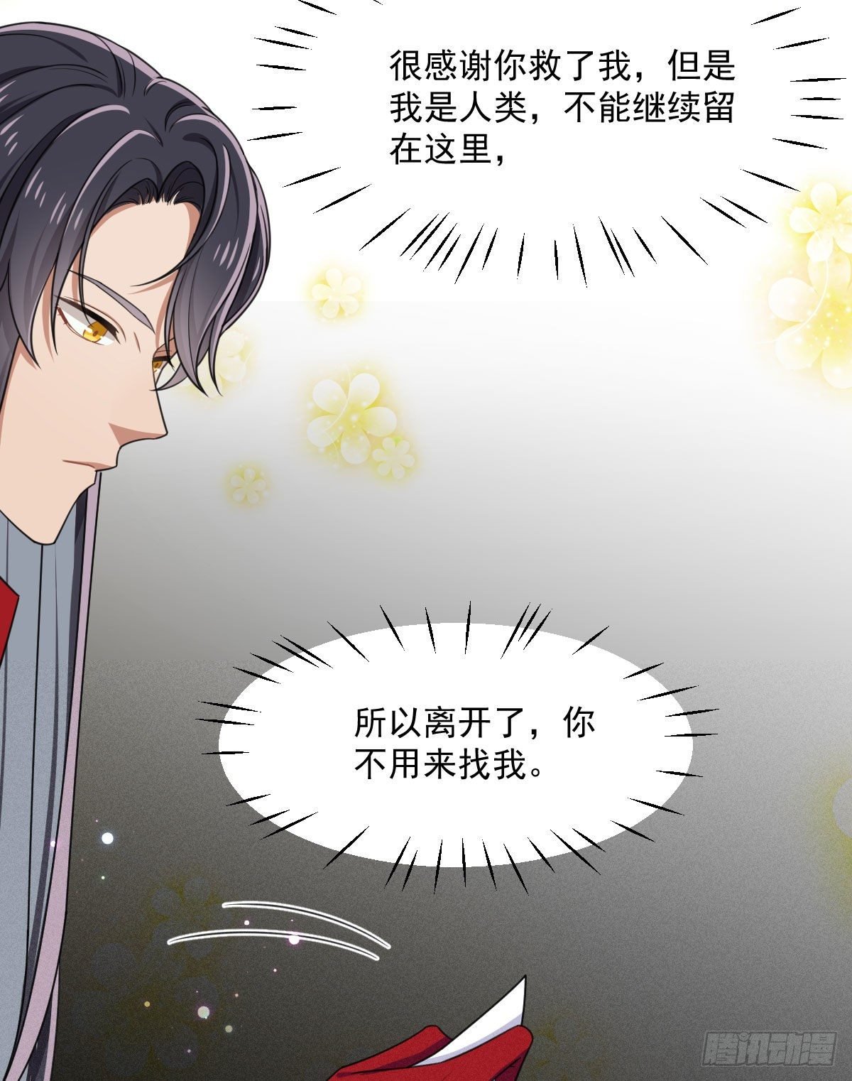 008-深入敌后？