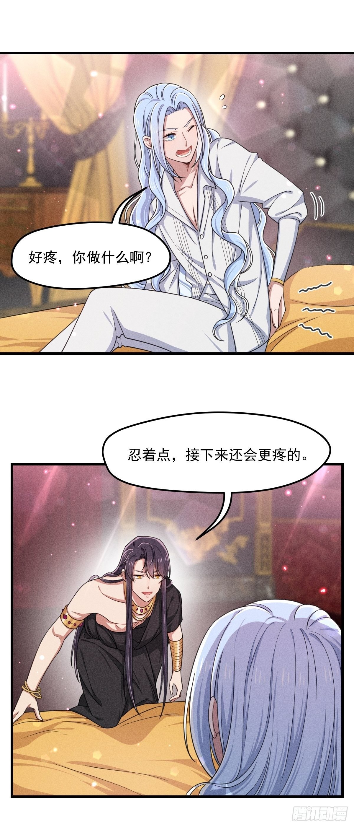 007-你要是痛的话……