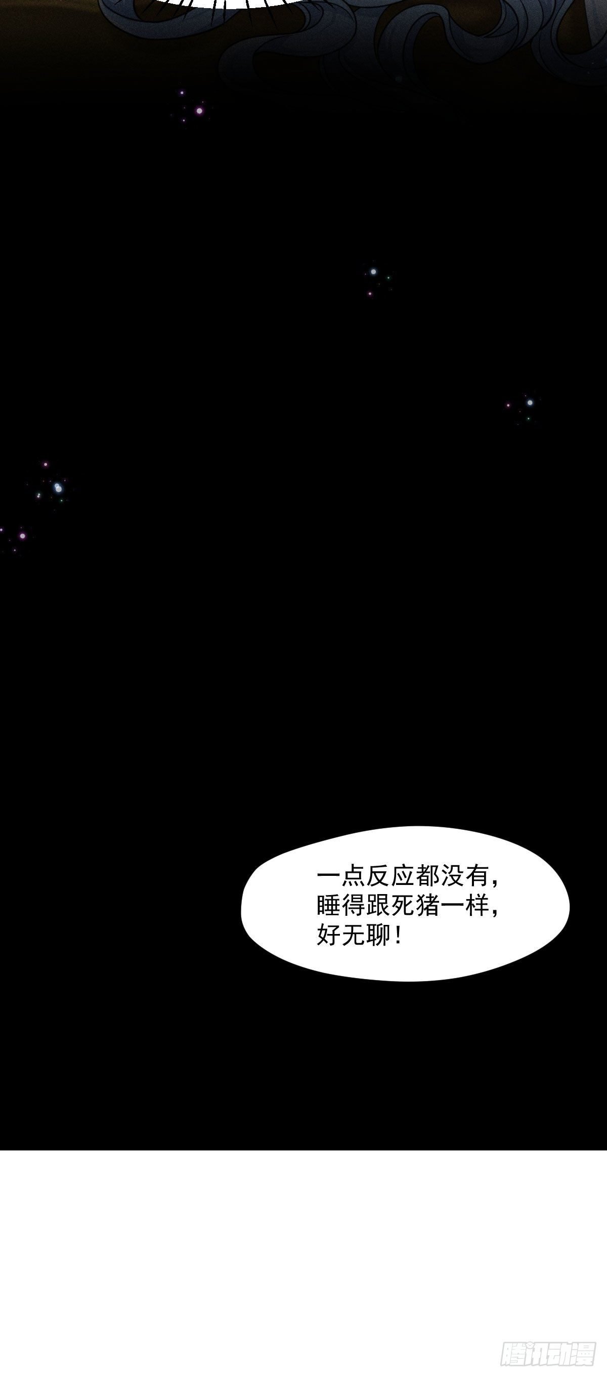 007-你要是痛的话……