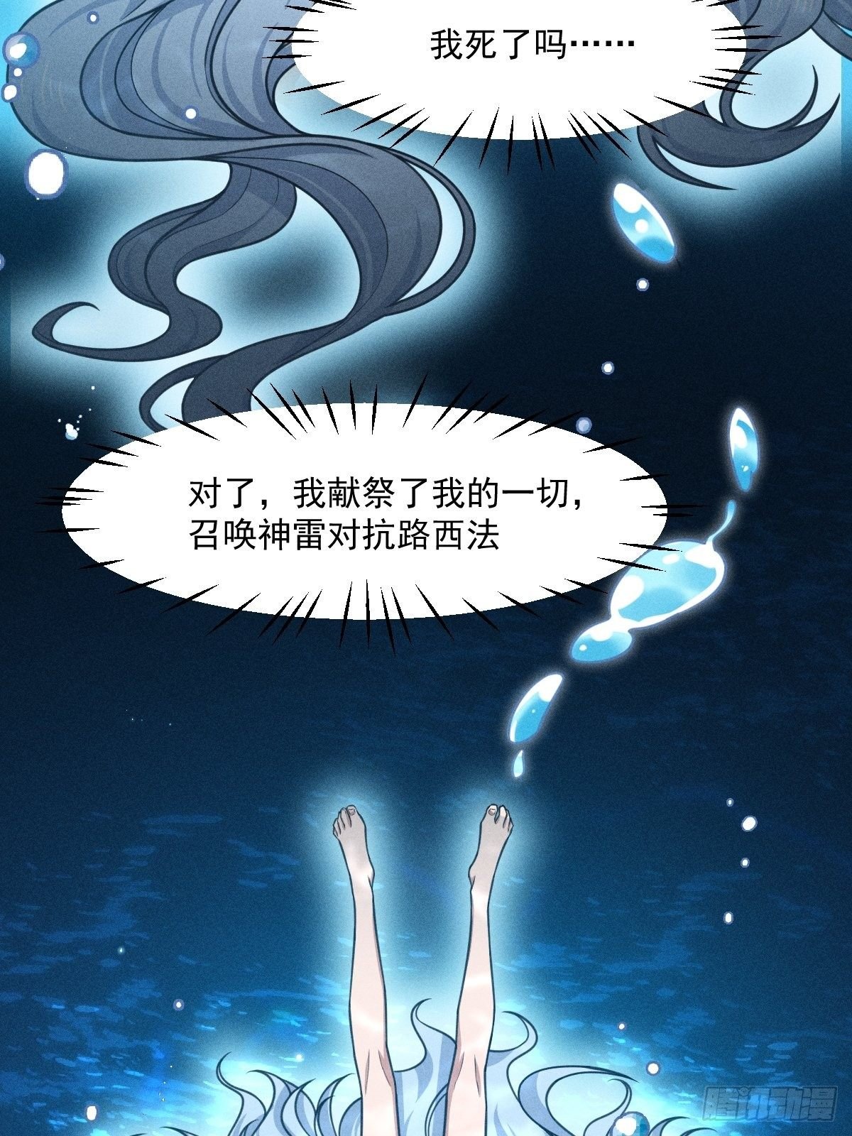 006-请你醒来