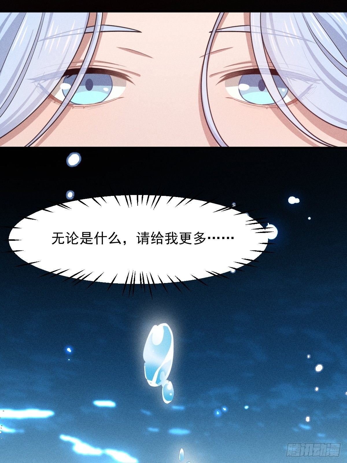 006-请你醒来